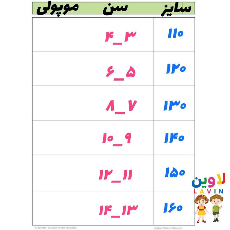شورت پادار دخترانه از ۳ تا ۱۴ سال (۱۱۰ تا ۱۶۰) جنس پنبه ای پگ دوتایی در دو طرح مختلف