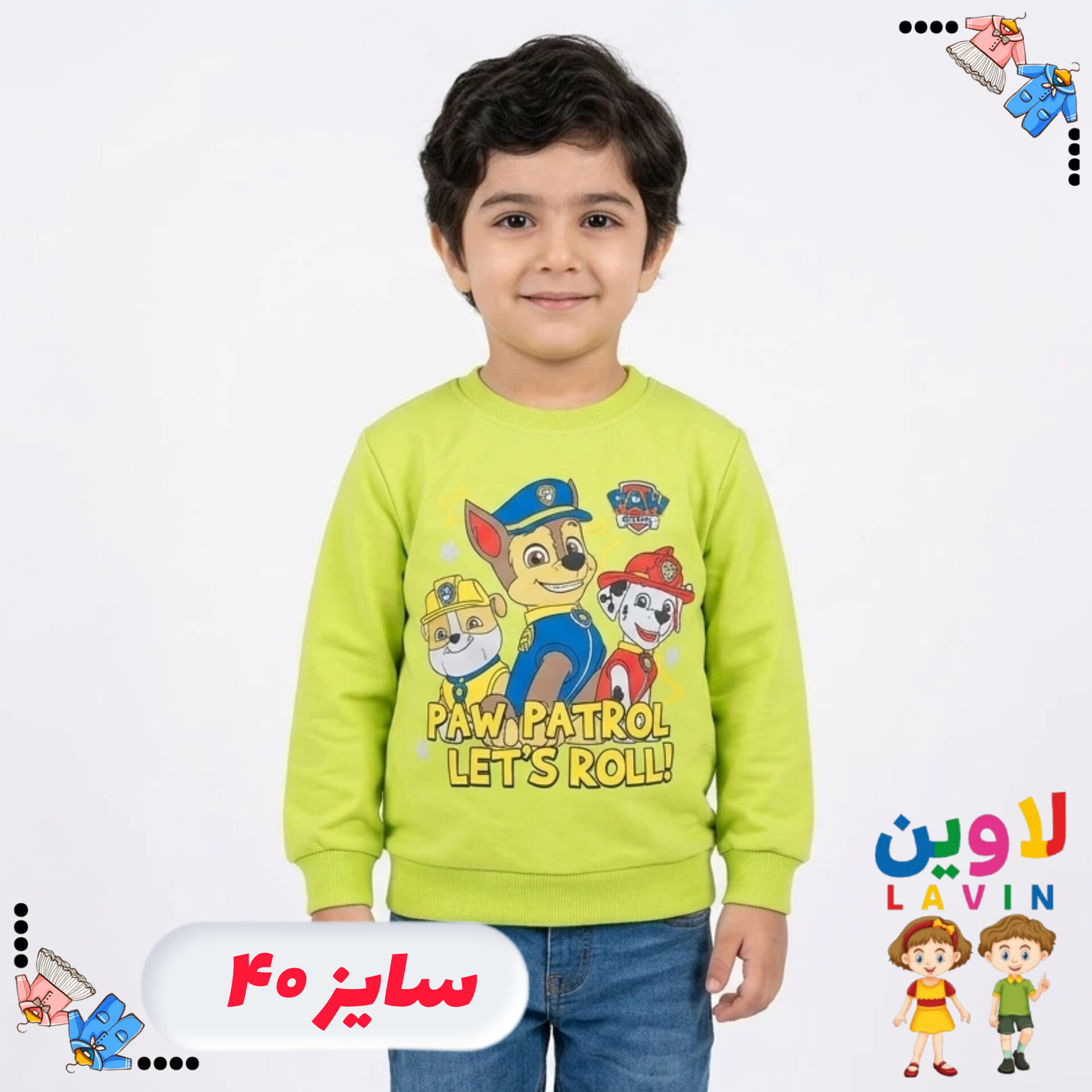 بلوز پسرانه طرح سگ نگهبان