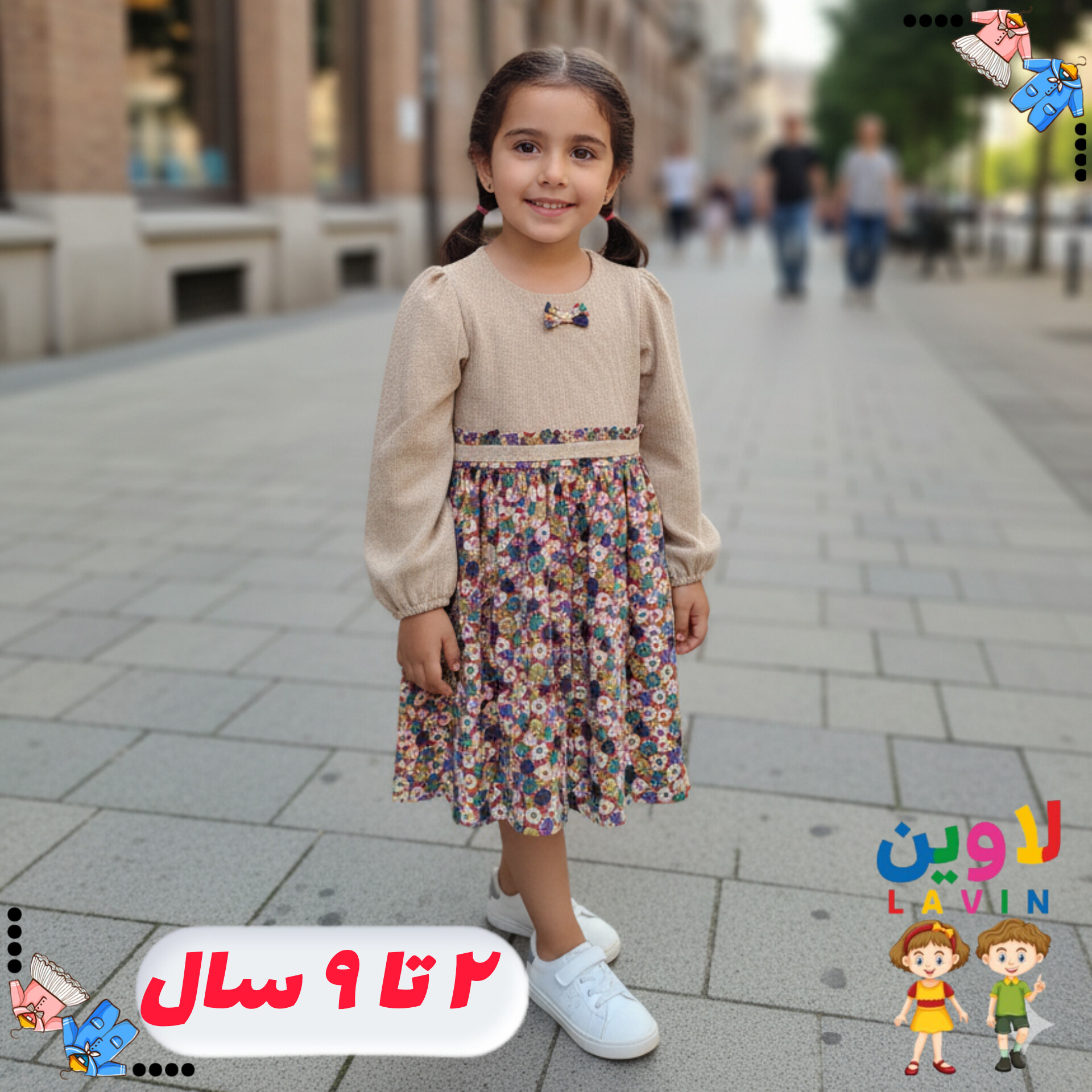پیراهن دخترانه از ۲ تا ۹ سال