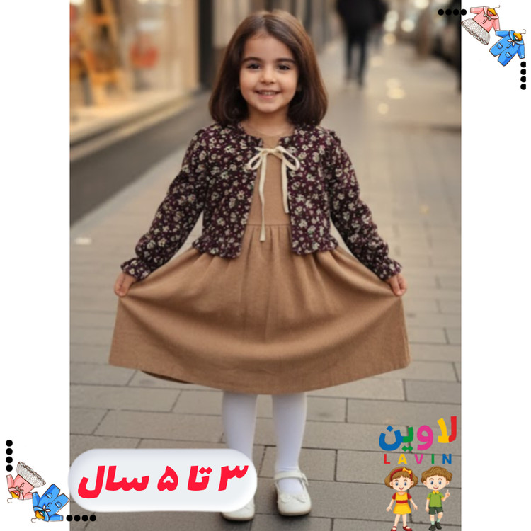 کت سارافون دخترانه رنگ نسکافه ای طرح گل